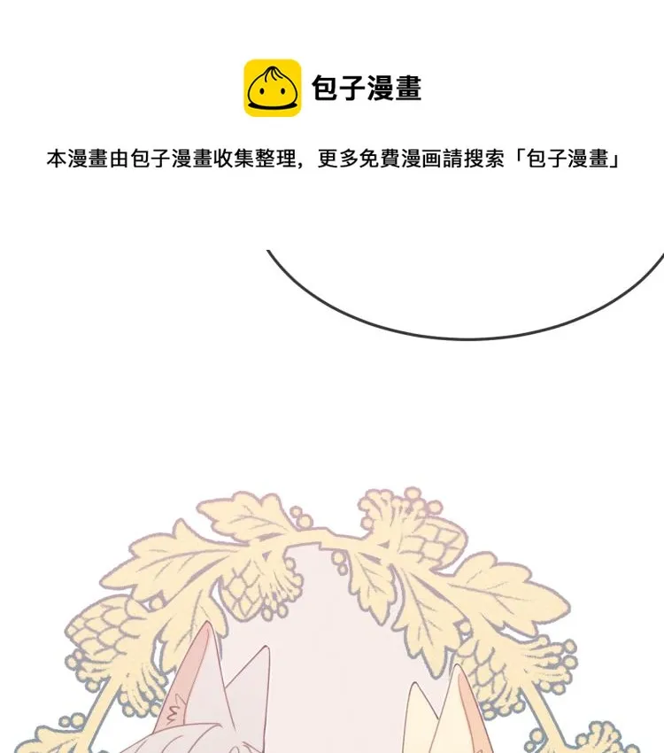 第56话 道士离家出走 第98页