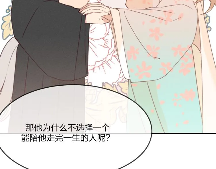 第56话 道士离家出走 第100页