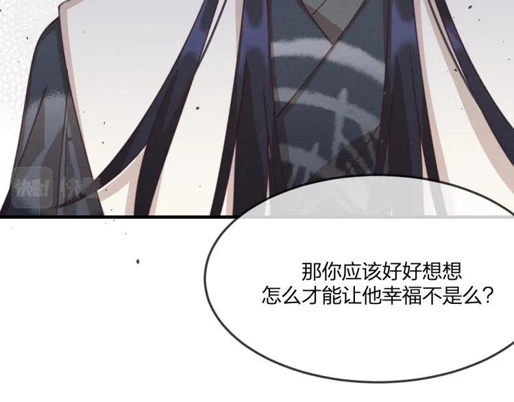 第56话 道士离家出走 第105页