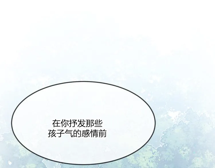 第56话 道士离家出走 第106页