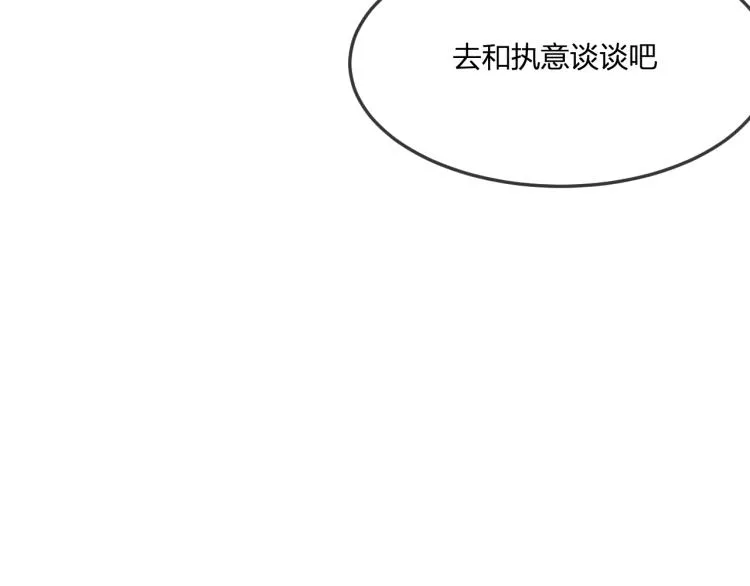 第56话 道士离家出走 第108页