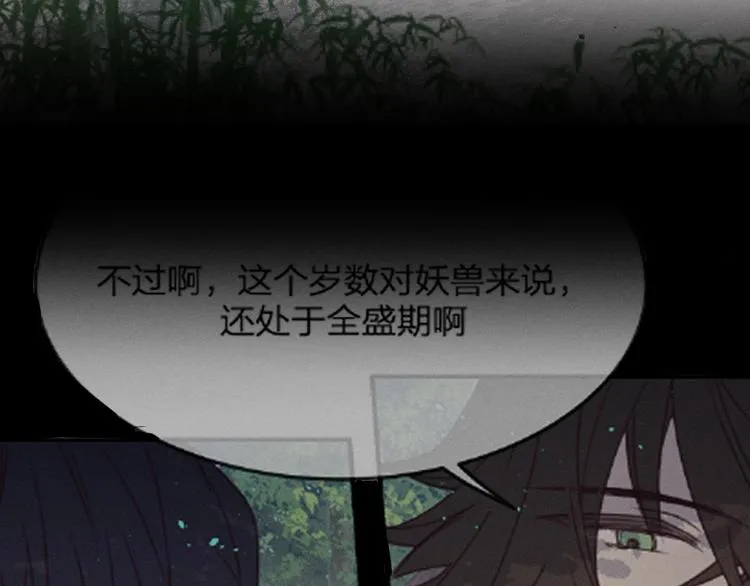 第56话 道士离家出走 第113页