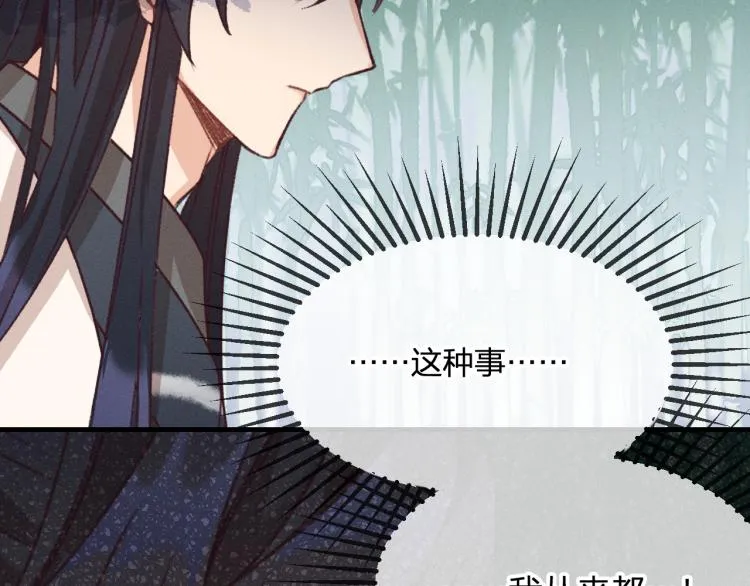 第56话 道士离家出走 第116页