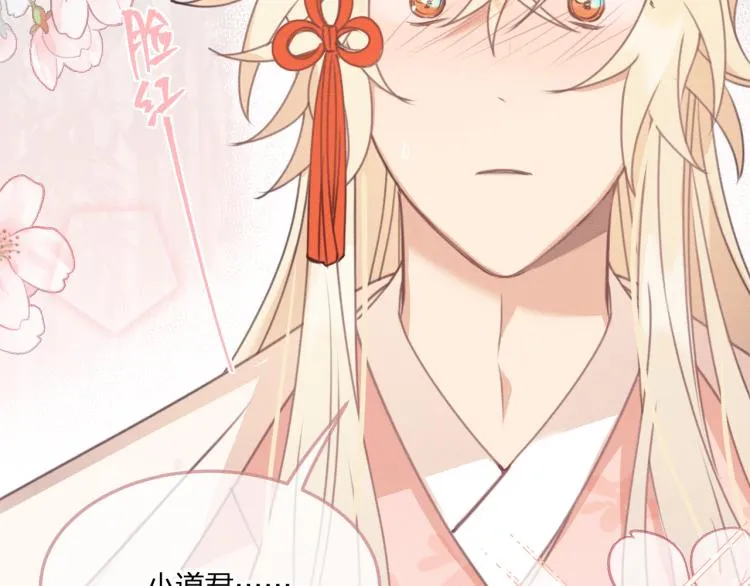 第56话 道士离家出走 第126页