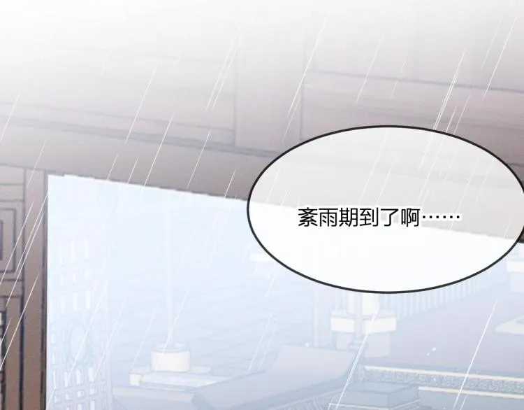 第56话 道士离家出走 第144页
