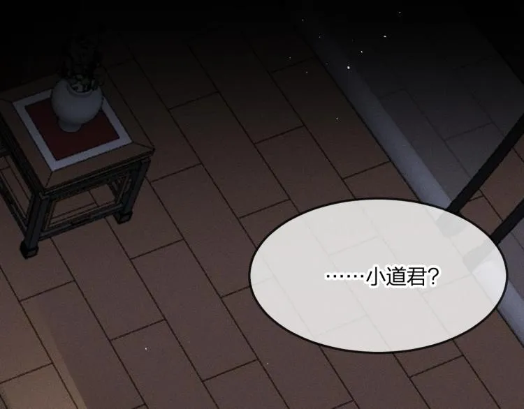 第56话 道士离家出走 第152页