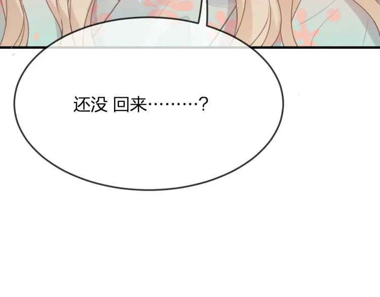 第56话 道士离家出走 第156页