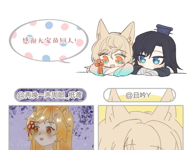 第56话 道士离家出走 第158页