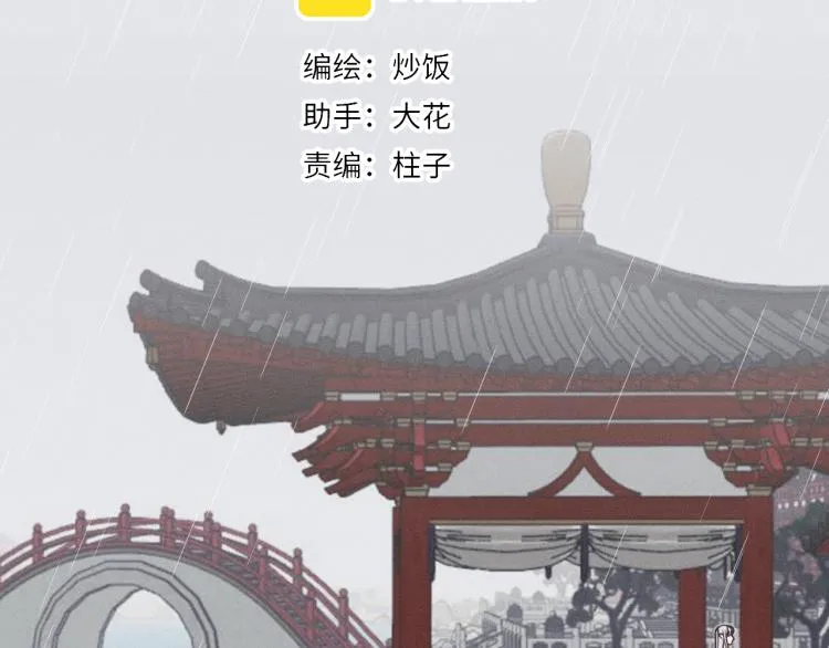 第57话 狐妖在他眼里 第2页