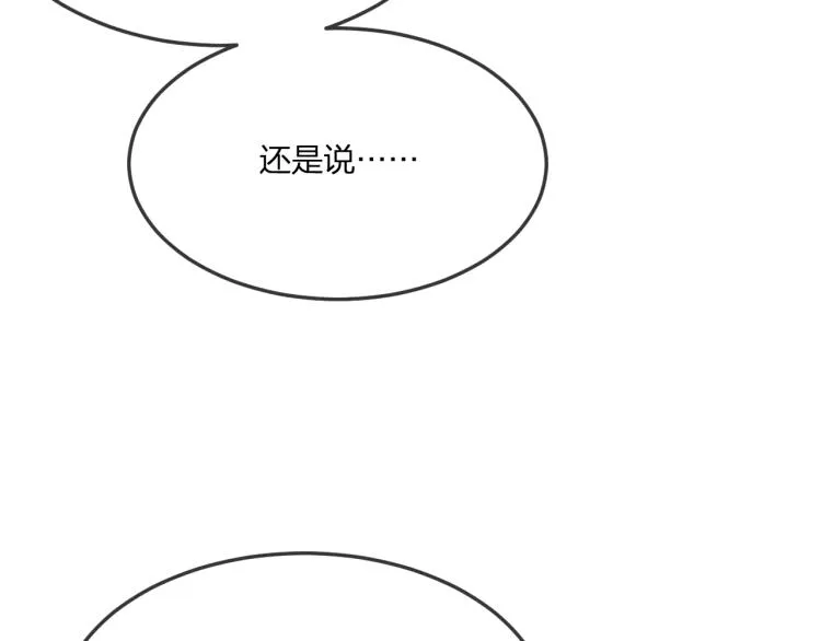 第57话 狐妖在他眼里 第21页