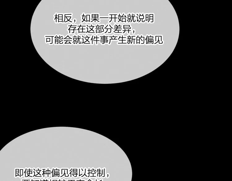 第57话 狐妖在他眼里 第39页