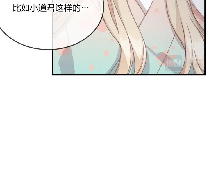 第57话 狐妖在他眼里 第45页