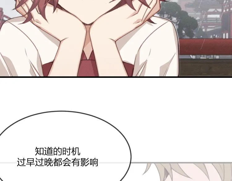 第57话 狐妖在他眼里 第49页