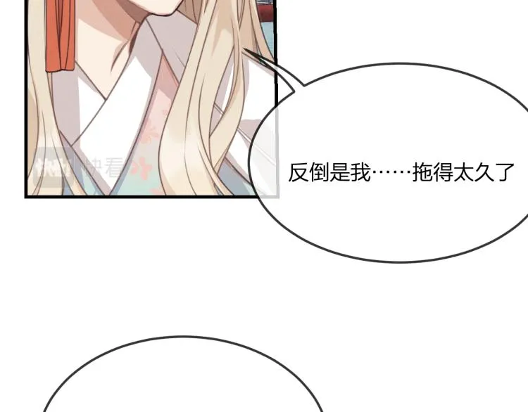 第57话 狐妖在他眼里 第59页