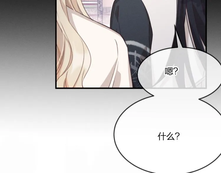 第57话 狐妖在他眼里 第72页