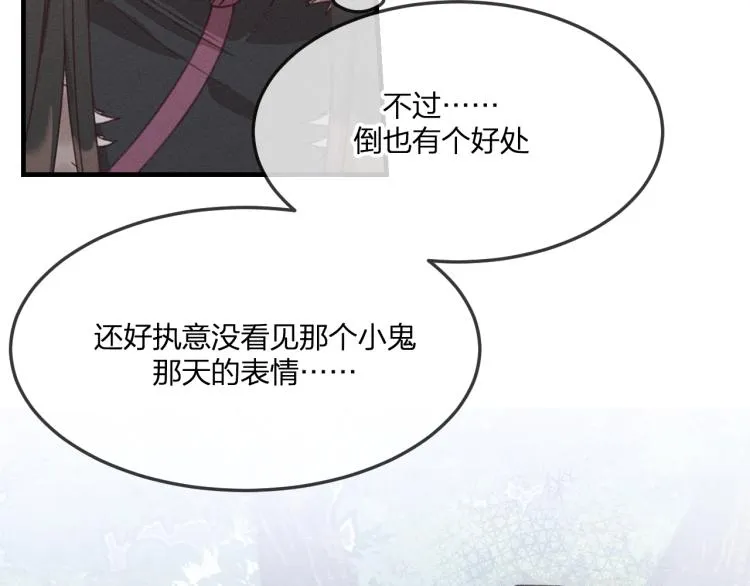 第57话 狐妖在他眼里 第92页