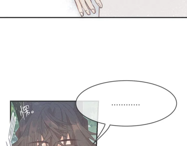 第57话 狐妖在他眼里 第95页