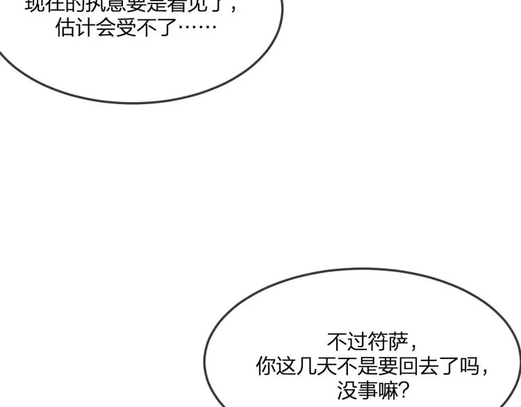 第57话 狐妖在他眼里 第102页