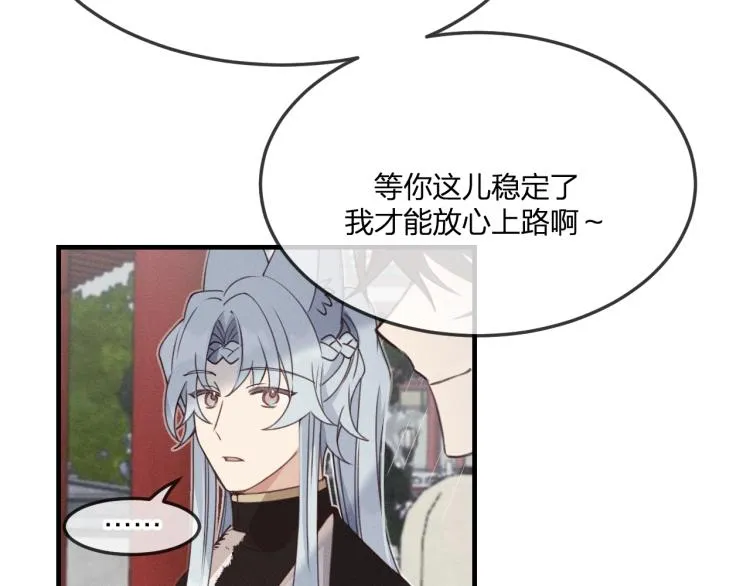 第57话 狐妖在他眼里 第107页