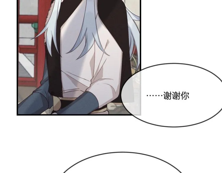 第57话 狐妖在他眼里 第108页