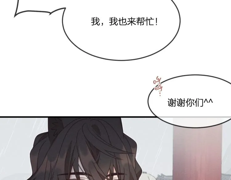 第57话 狐妖在他眼里 第119页