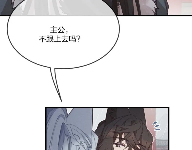 第57话 狐妖在他眼里 第121页