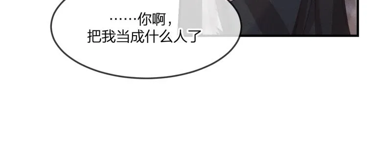 第57话 狐妖在他眼里 第125页
