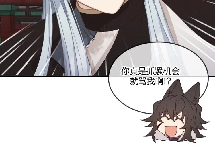 第57话 狐妖在他眼里 第127页