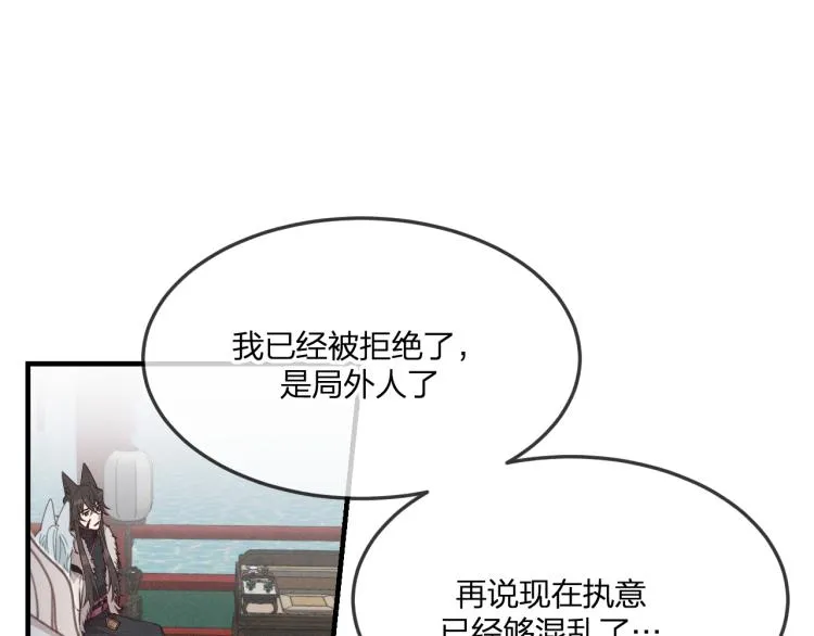 第57话 狐妖在他眼里 第128页