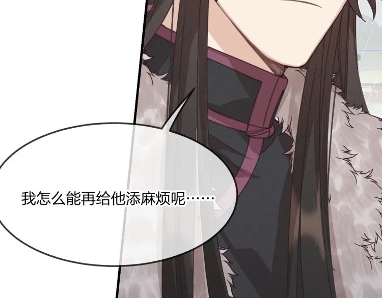第57话 狐妖在他眼里 第130页
