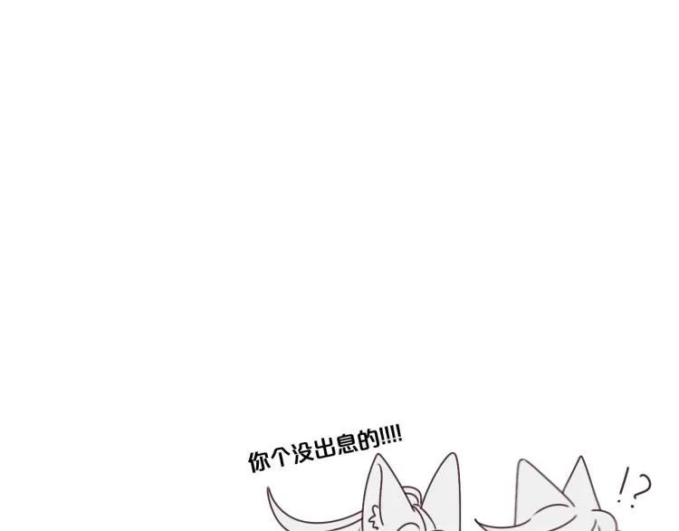 第57话 狐妖在他眼里 第135页