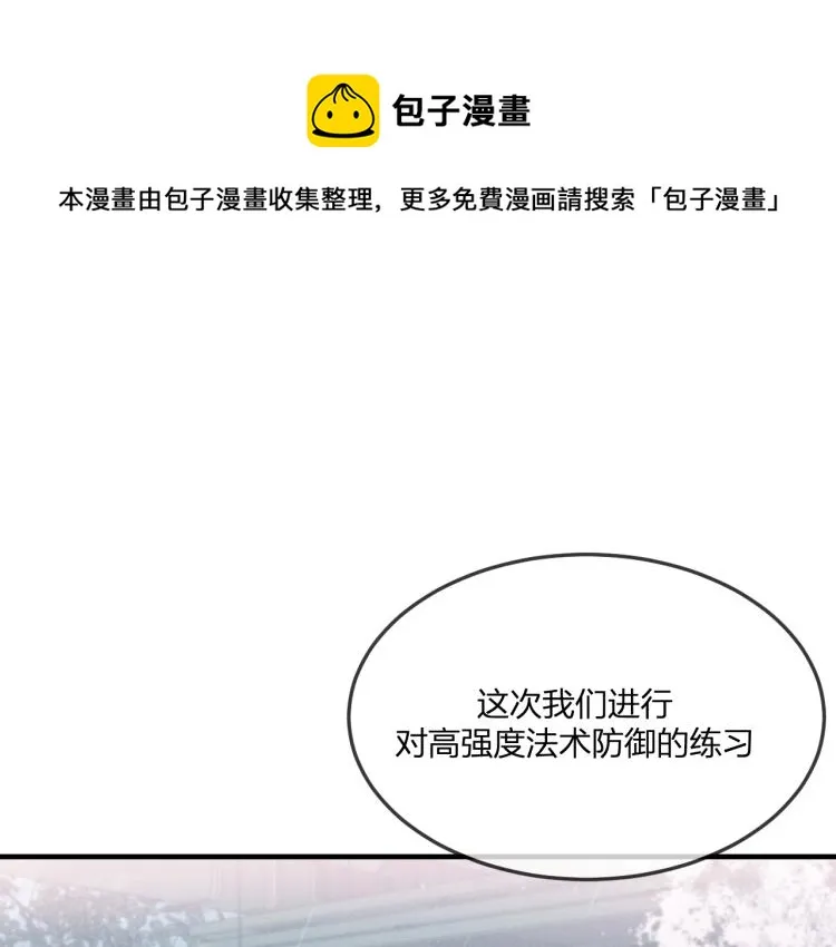 第58话 道士受了情伤 第1页