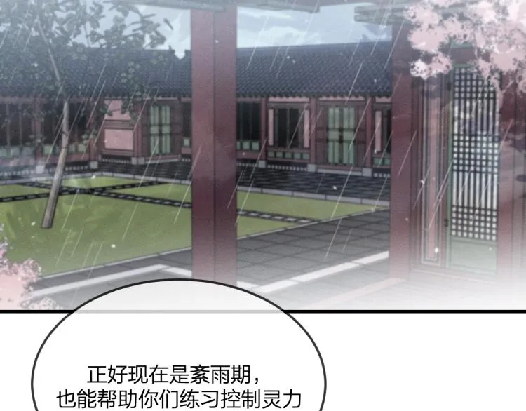 第58话 道士受了情伤 第2页