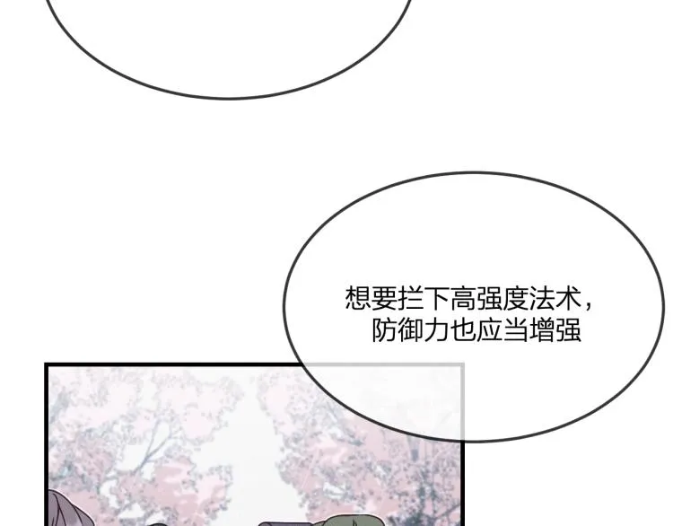 第58话 道士受了情伤 第3页