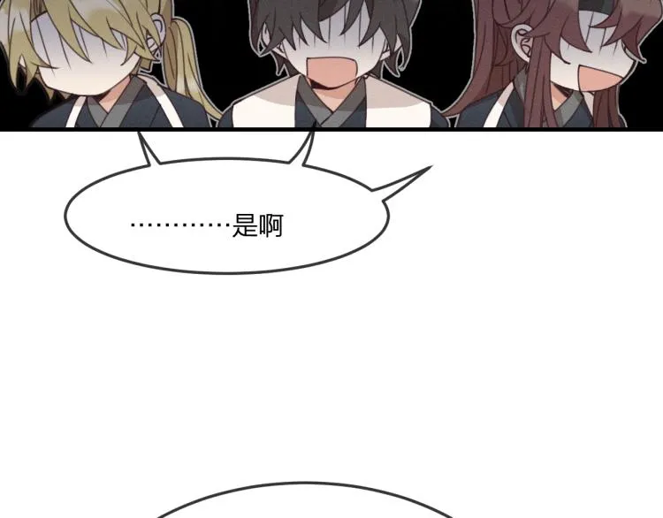 第58话 道士受了情伤 第12页