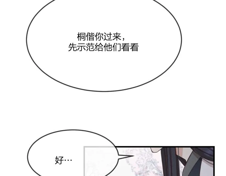 第58话 道士受了情伤 第13页