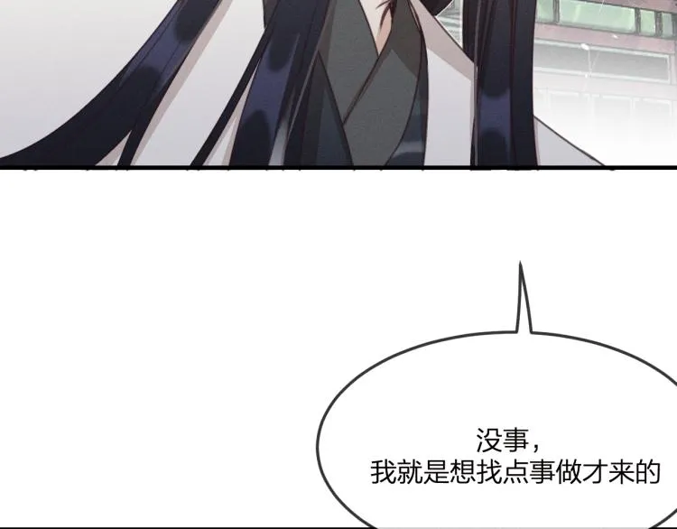 第58话 道士受了情伤 第17页