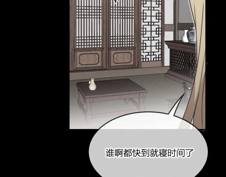 第58话 道士受了情伤 第21页