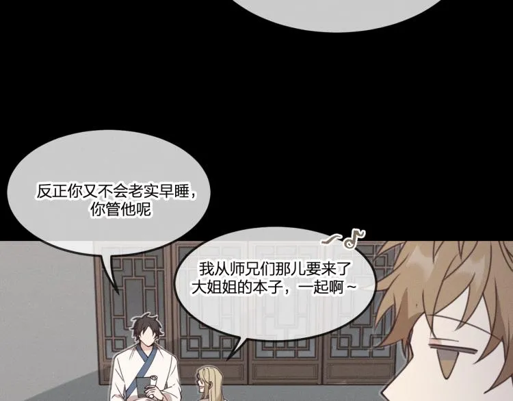 第58话 道士受了情伤 第22页