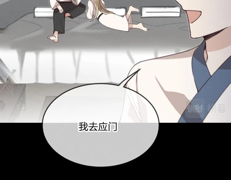 第58话 道士受了情伤 第23页
