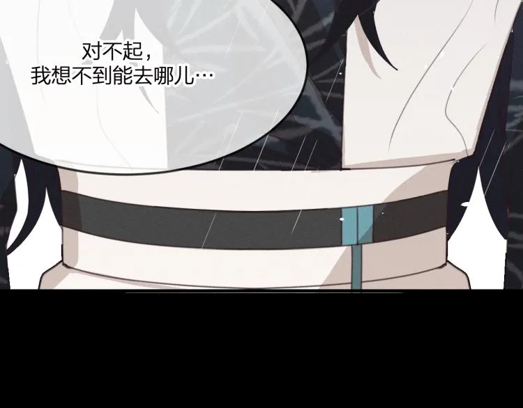 第58话 道士受了情伤 第29页