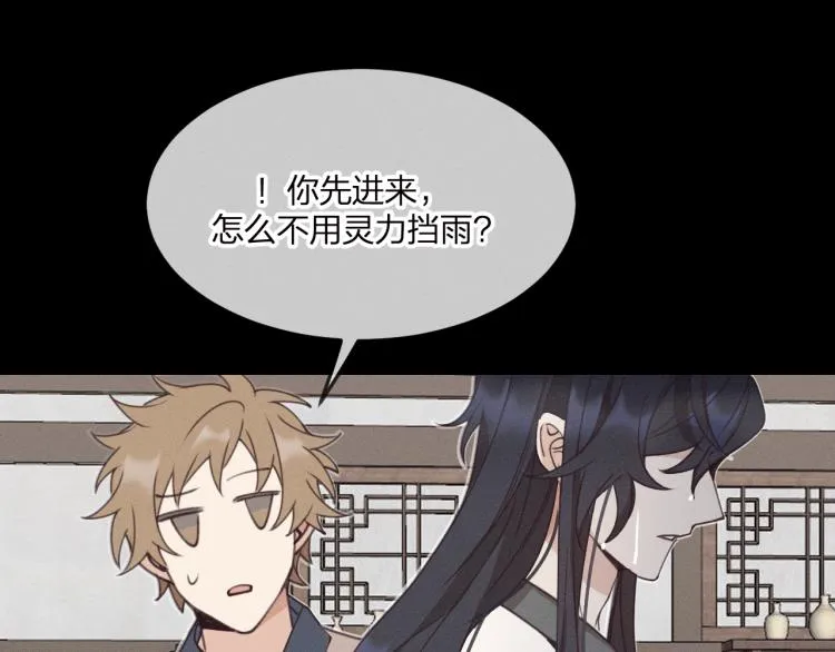 第58话 道士受了情伤 第30页