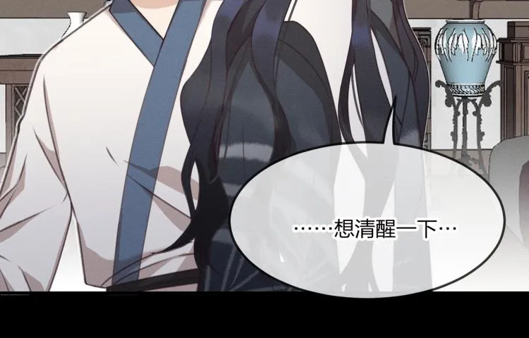 第58话 道士受了情伤 第31页