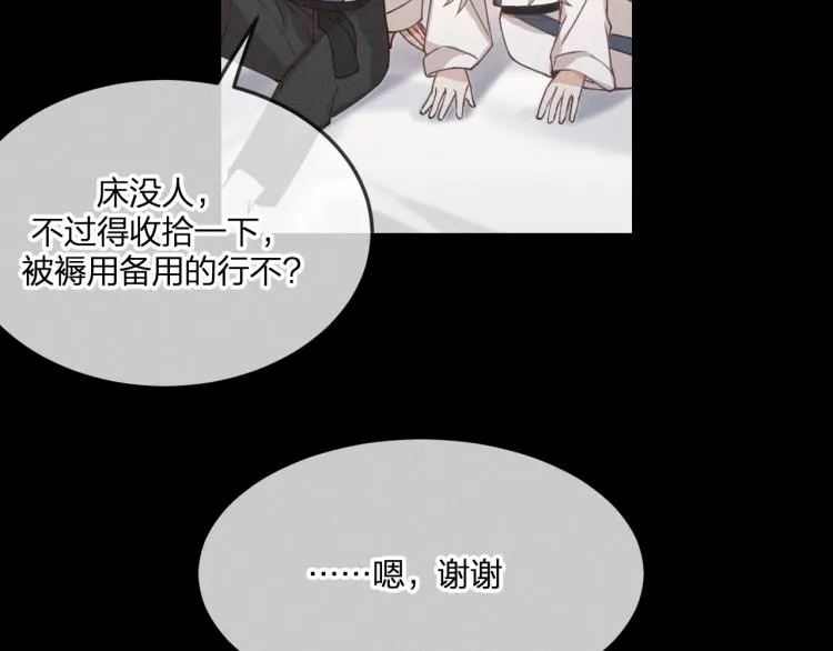 第58话 道士受了情伤 第33页