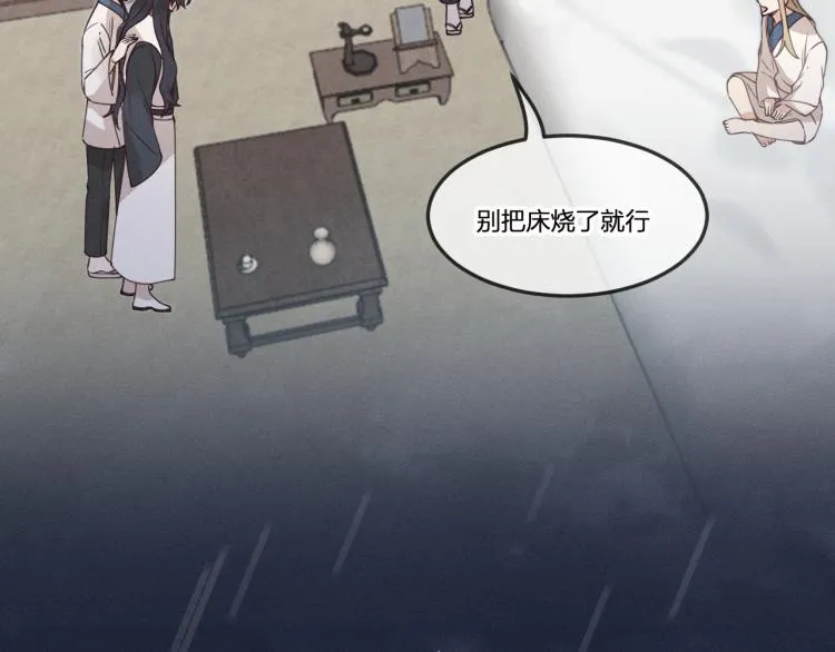 第58话 道士受了情伤 第37页