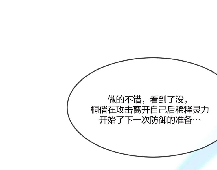 第58话 道士受了情伤 第57页