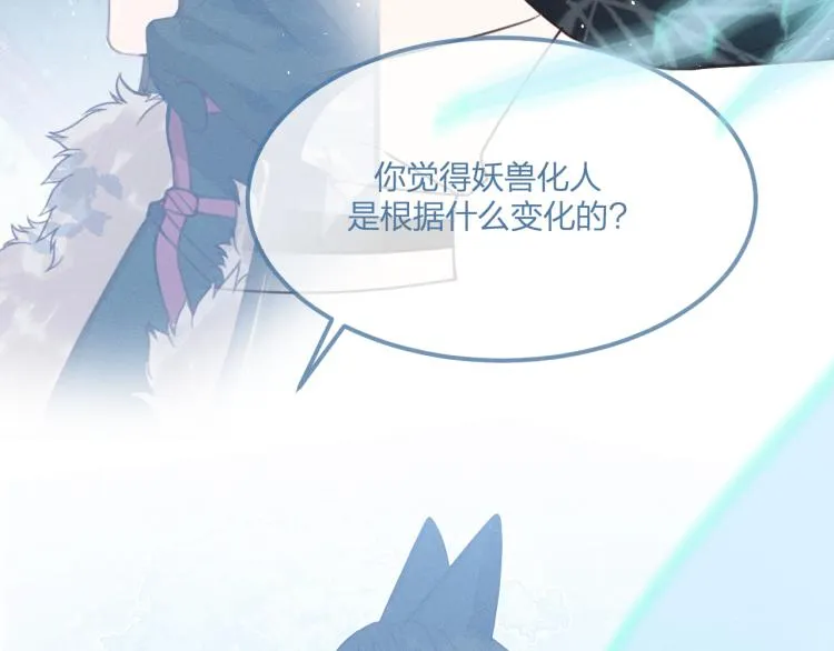 第58话 道士受了情伤 第62页