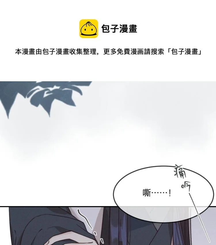 第58话 道士受了情伤 第85页