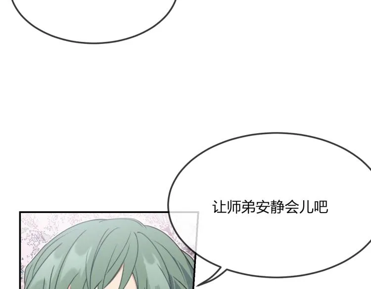 第58话 道士受了情伤 第102页