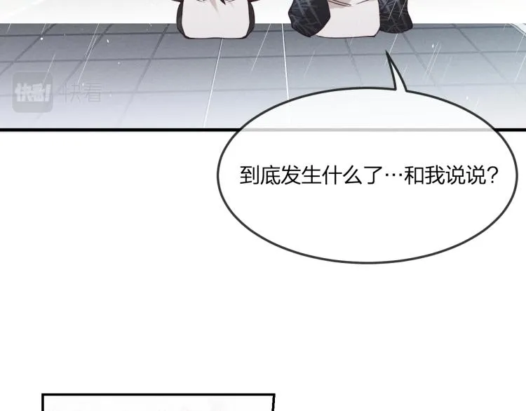 第58话 道士受了情伤 第107页